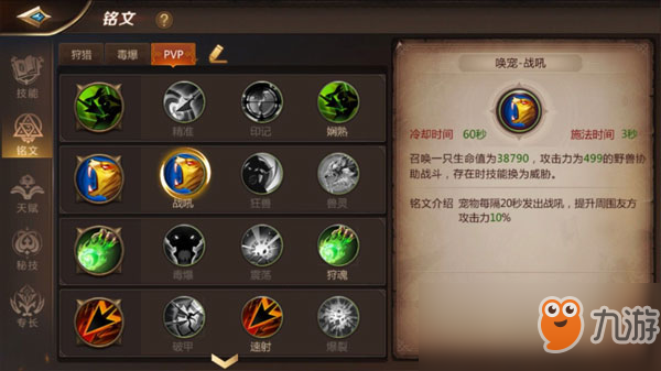 我叫mt4射手天赋怎么搭配