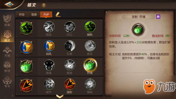 我叫mt4射手天赋怎么搭配