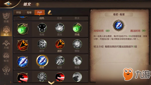 我叫mt4射手天赋怎么搭配