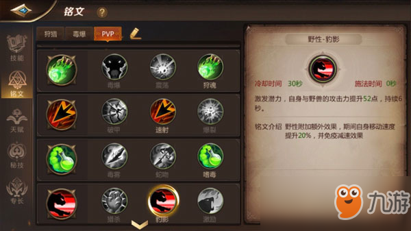 我叫mt4射手天赋怎么搭配