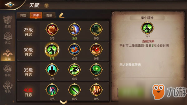我叫mt4射手天赋怎么搭配