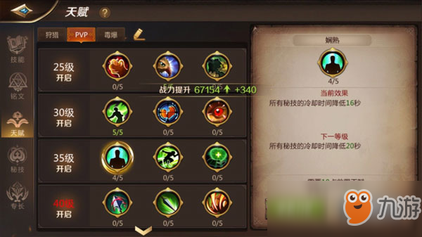 我叫mt4射手天赋怎么搭配