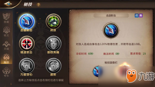 我叫mt4射手天赋怎么搭配