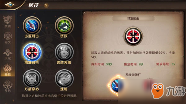 我叫mt4射手天赋怎么搭配