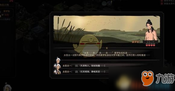 《太吾绘卷》铸剑山庄一代无伤过剑冢攻略