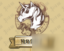 夢(mèng)幻模擬戰(zhàn)手游露娜獨(dú)角獸騎士轉(zhuǎn)職 露娜獨(dú)角獸騎士轉(zhuǎn)職材料一覽