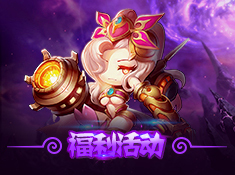 《超神挂机》活动内容提前看