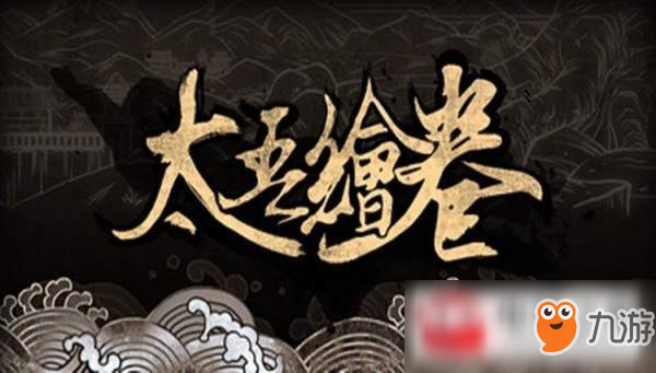 太吾繪卷藥品如何制作?太吾繪卷全藥品合成表一覽