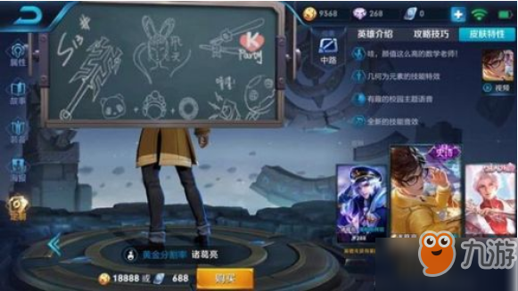 王者荣耀6款新皮肤曝光 新皮肤一览