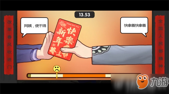 独立游戏《中国式家长》上架Steam 首周折扣仅需28元
