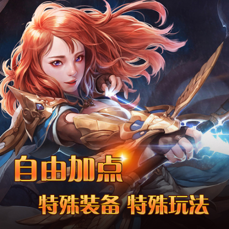 《生灵怒》活动攻略