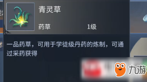 斗破苍穹手游回春散怎么制作？回春散制作方法技巧一览