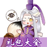 阴阳师2018年周年庆活动大全 阴阳师周年庆活动合集