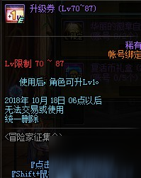 DNF2018国庆节冒险家征集令活动签到/任务/硬币奖励汇总一览