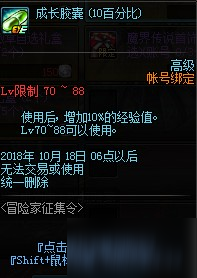 DNF2018国庆节冒险家征集令活动签到/任务/硬币奖励汇总一览