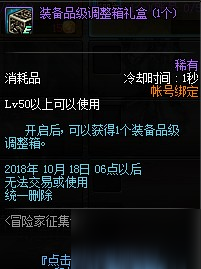 DNF2018國慶節(jié)冒險家征集令活動簽到/任務/硬幣獎勵匯總一覽