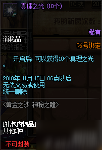 DNF2018國慶活動更新內(nèi)容匯總 2018DNF國慶活動獎勵有哪些/獎勵大全一覽