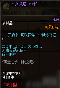 DNF2018國慶活動更新內(nèi)容匯總 2018DNF國慶活動獎勵有哪些/獎勵大全一覽