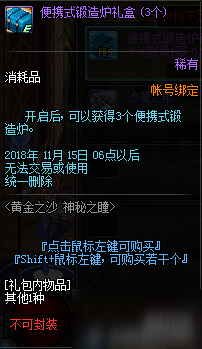 DNF2018國慶活動更新內(nèi)容匯總 2018DNF國慶活動獎勵有哪些/獎勵大全一覽