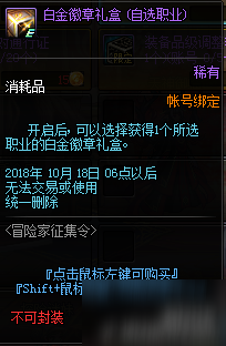 DNF2018國慶活動更新內(nèi)容匯總 2018DNF國慶活動獎勵有哪些/獎勵大全一覽