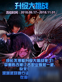 DNF2018国庆活动更新内容汇总 2018DNF国庆活动奖励有哪些/奖励大全一览