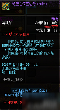 DNF2018國慶活動更新內(nèi)容匯總 2018DNF國慶活動獎勵有哪些/獎勵大全一覽