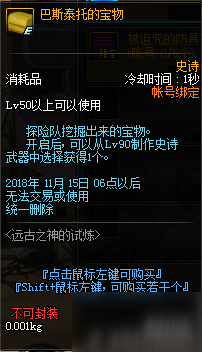 DNF2018國慶活動更新內(nèi)容匯總 2018DNF國慶活動獎勵有哪些/獎勵大全一覽