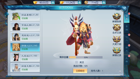 《剑凌苍穹》BOSS系统介绍之世界BOSS