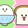 游戏下载Breakfast Showdown! Rice vs Bread