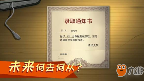 《中国式家长》手把手教你玩 中国式家长新手攻略