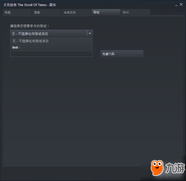 《太吾绘卷》如何体验最新测试内容