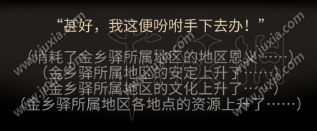 太吾繪卷恩義有什么用 太吾繪卷恩義刷法分享