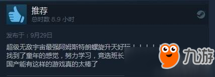 《中国式家长》Steam好评率89% 重拾童年回忆与感动