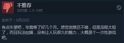 《中国式家长》Steam好评率89% 重拾童年回忆与感动