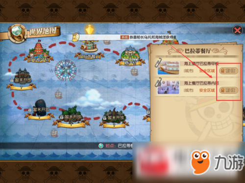 航海王燃烧意志小地图如何使用？小地图使用方法介绍