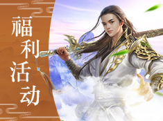 《逆神》活动内容提前看