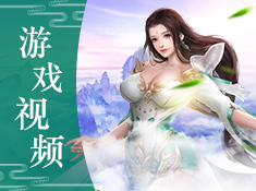 《逆神》视频来袭