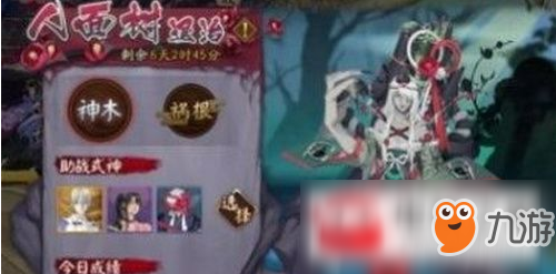阴阳师手游祸福由心头像框怎么获得？祸福由心头像框获取途径介绍