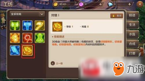 魔力寶貝手游狩獵技能怎么獲得？狩獵技能獲取方法介紹