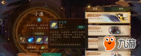 神都夜行录念念不忘打法阵容推荐 神都夜行录念念不忘阵容怎么打