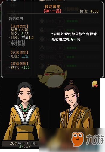 《太吾绘卷》全外观装备样式图鉴一览