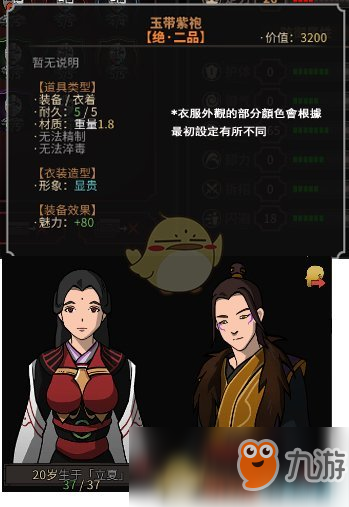 《太吾绘卷》全外观装备样式图鉴一览
