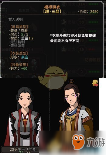 《太吾绘卷》全外观装备样式图鉴一览