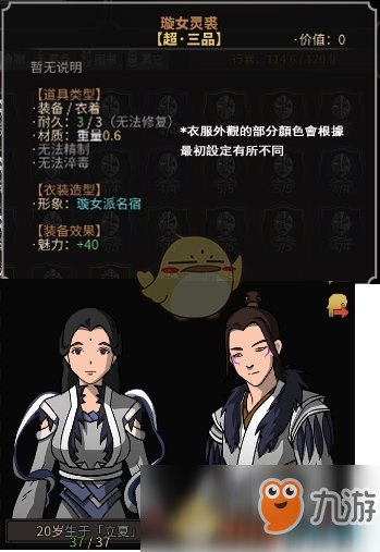 《太吾绘卷》全外观装备样式图鉴一览