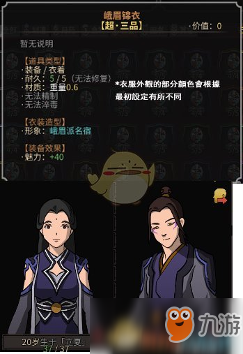 《太吾绘卷》全外观装备样式图鉴一览