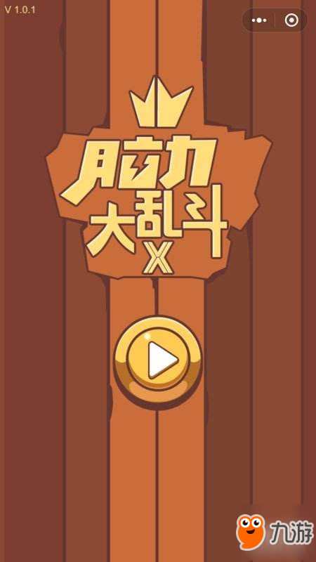 脑力大乱斗X第12关攻略_请找到三角形答案[多图]