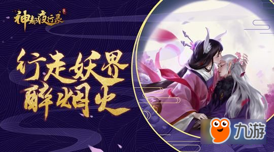 神都夜行录天书怎么得 神都夜行录天书获得方法一览