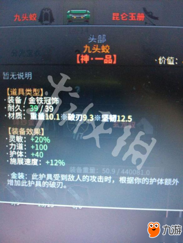 《太吾繪卷》最強裝備搭配推薦 裝備怎么搭配好？