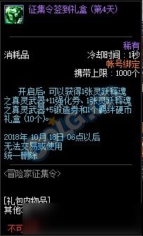 DNF国庆回归玩家签到活动