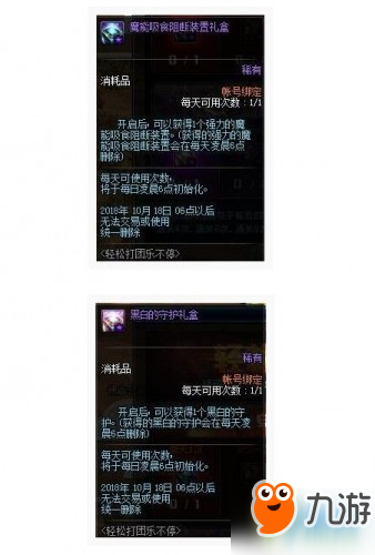 DNF轻松打团乐不停活动有什么奖励 DNF轻松打团乐不停活动奖励一览